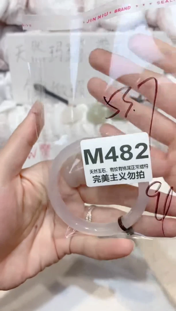 手镯玛瑙/玉髓未镶嵌53