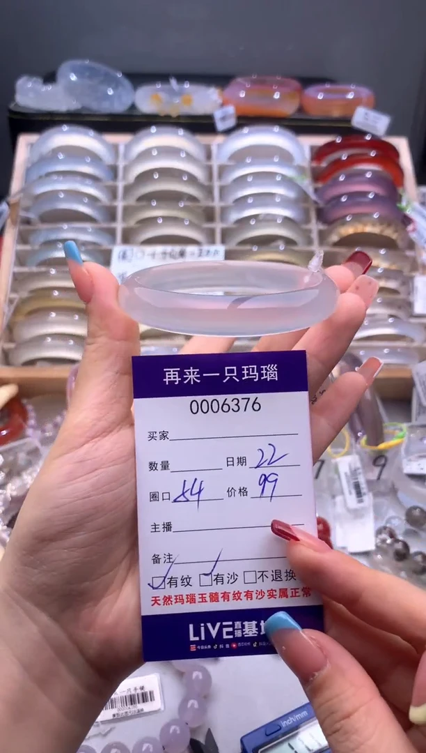 手镯玛瑙/玉髓未镶嵌6376