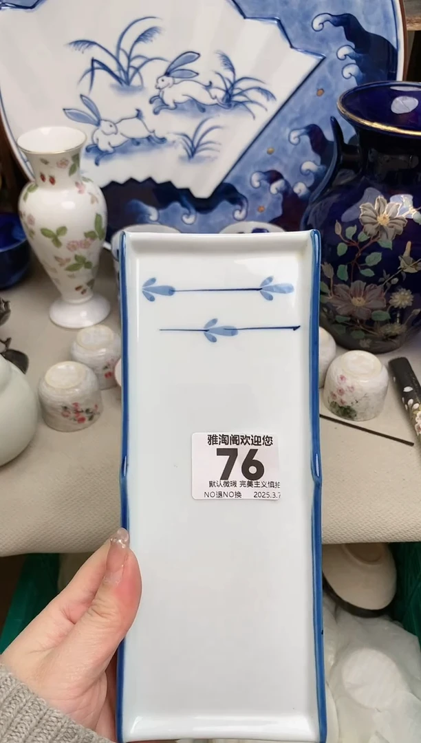 【闪购商品】瓷片76雅淘阁欢迎您的光临