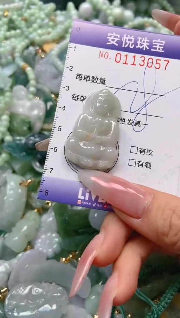 【闪购商品】翡翠颈饰未镶嵌闪购0113057