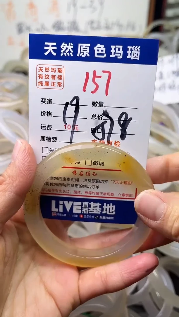 手镯玛瑙/玉髓未镶嵌157