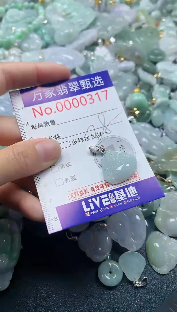 吊坠(不含链)未镶嵌翡翠0317