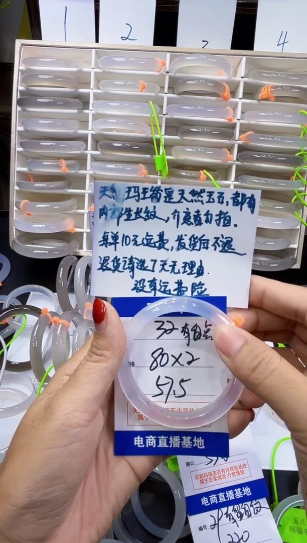 玛瑙/玉髓手镯未镶嵌玛瑙