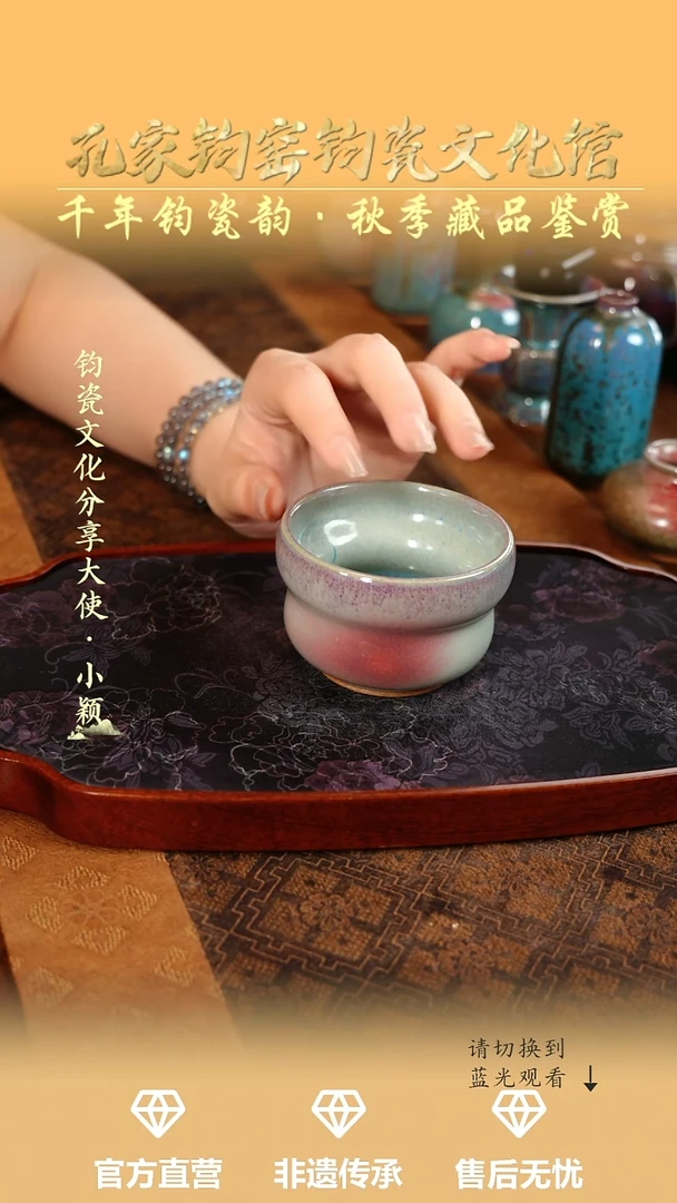孔家钧窑艺术欣赏-葫芦杯