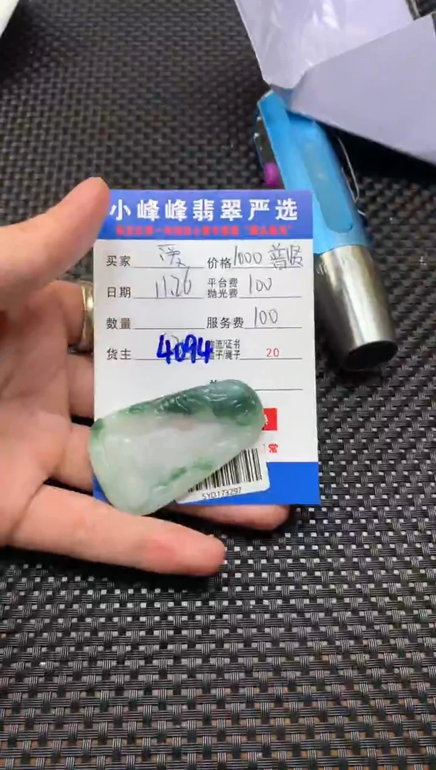 未镶嵌定制翡翠爱****生SYD173297