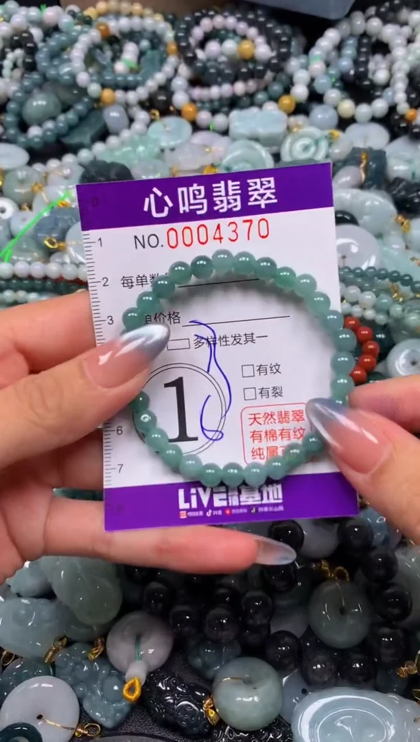 颈饰未镶嵌翡翠闪购004370