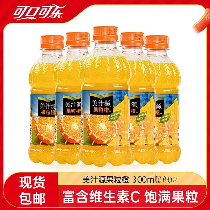 美汁源果粒橙300ml*6瓶12瓶整箱装果肉橙汁果汁夏季果味饮料k