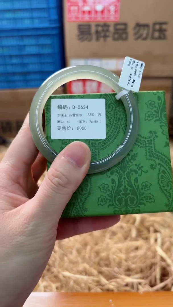 未镶嵌手镯石英质玉D-0634