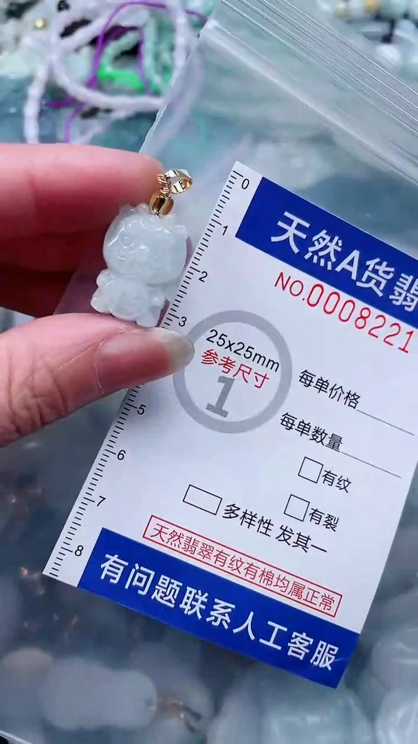 翡翠未镶嵌吊坠(不含链)1
