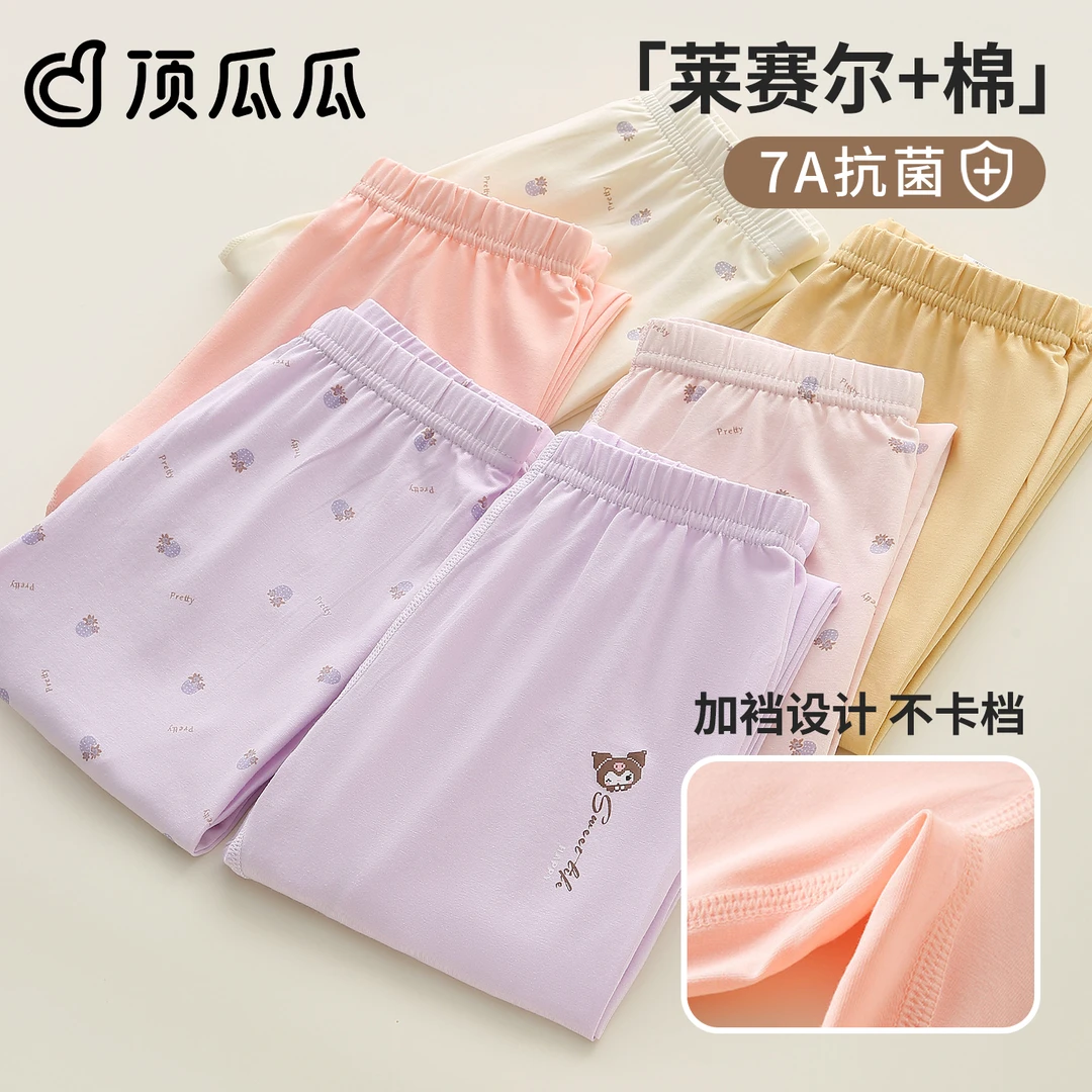 顶瓜瓜女童秋裤儿童保暖内穿秋冬季女孩a类抗菌莱赛尔棉打底裤新