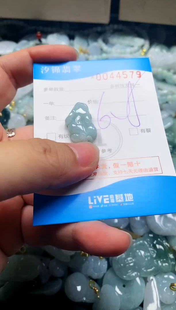 颈饰未镶嵌翡翠闪购商品0044579