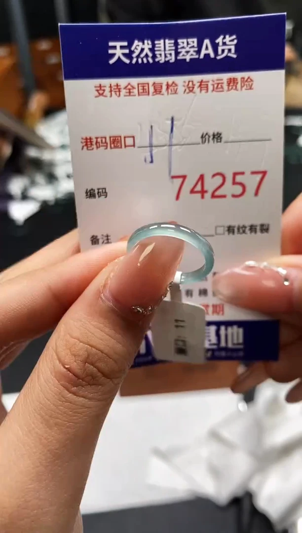 未镶嵌戒指翡翠天然A货翡翠4257