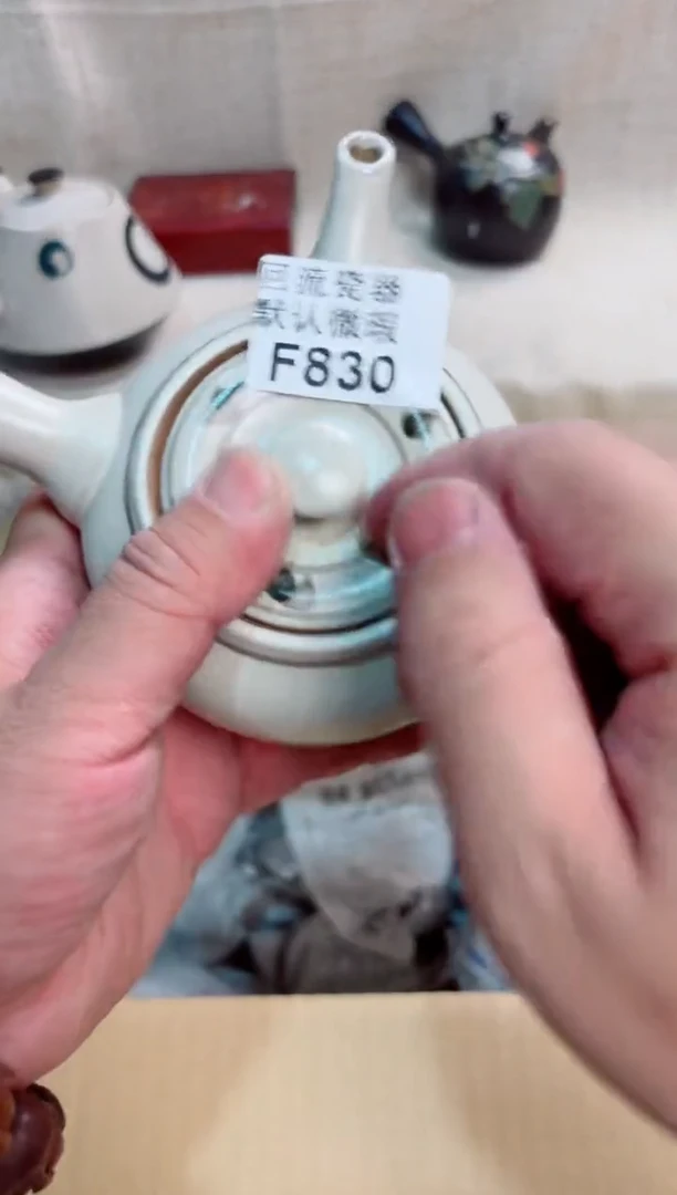 阿*子830回流茶壶回流茶壶