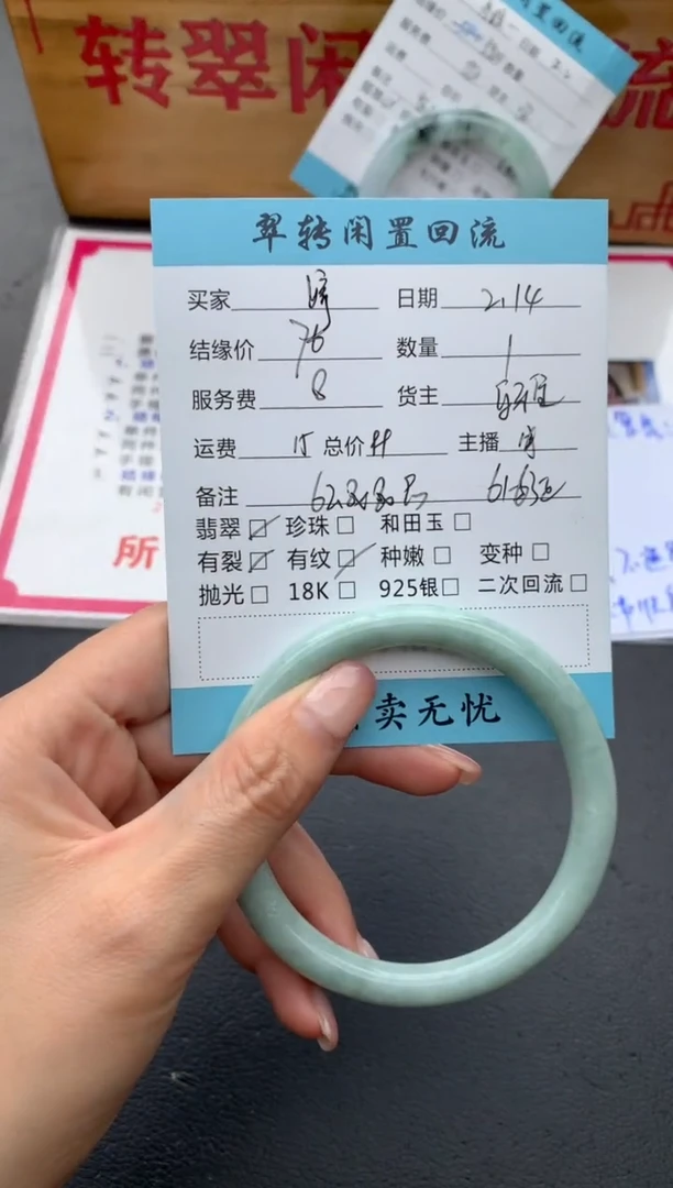 【闪购商品】翡翠手镯未镶嵌绿色