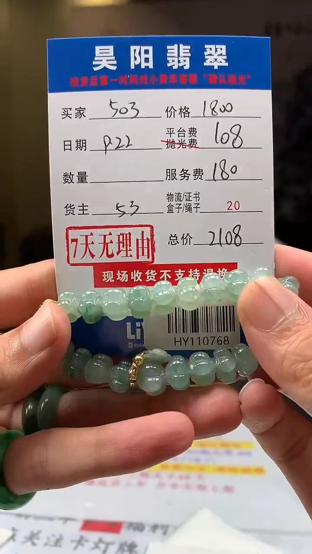 未镶嵌定制翡翠用****3HY110768