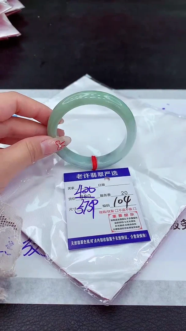 【闪购商品】翡翠手镯未镶嵌11111111111