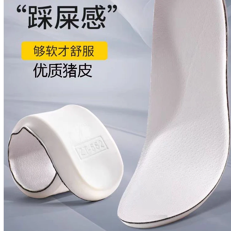 真皮猪皮乳胶鞋垫吸汗防臭透气舒适女踩屎感久站不累皮鞋垫防痛