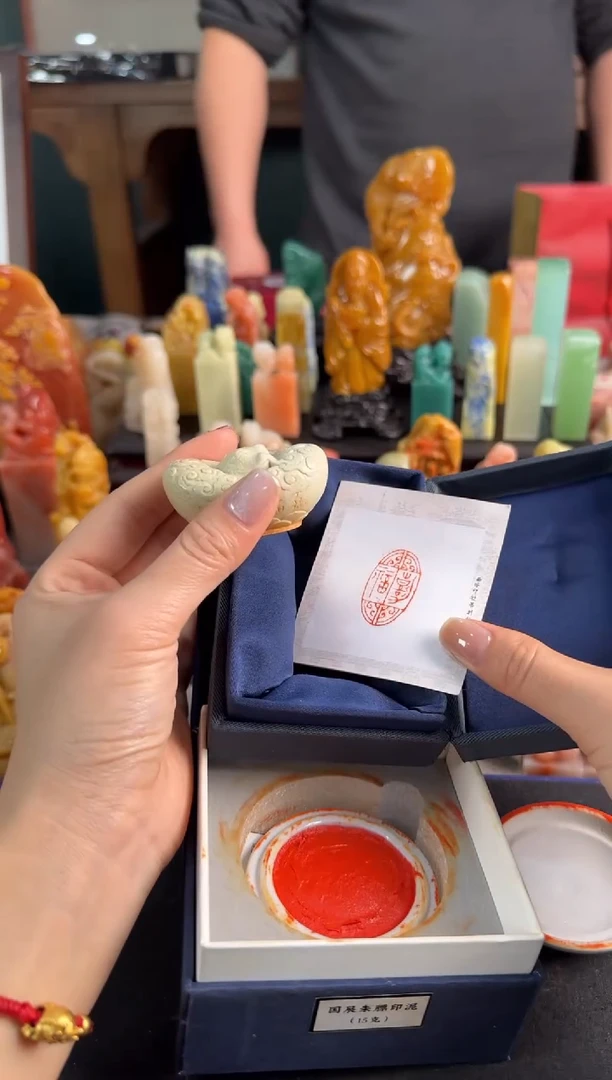 【闪购商品】青田石印石国展朱磦印泥15g+嘉福  同款定制