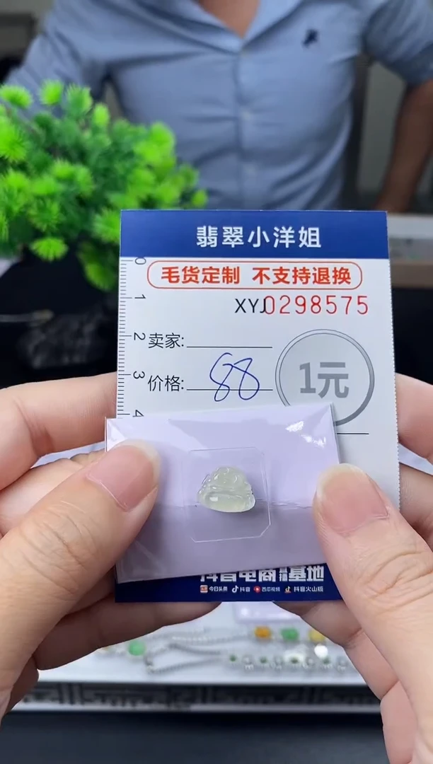 未镶嵌定制翡翠毛货商品 不退换/ 8575