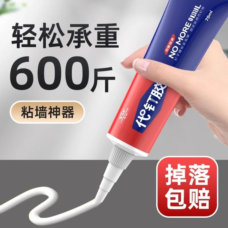 家韵免钉胶强力胶玻璃胶超强高粘度万能代钉胶胶大容量胶水瓷砖胶