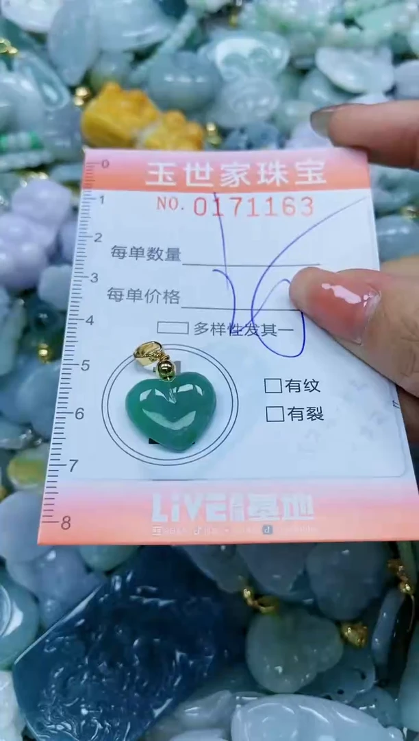 【闪购商品】翡翠颈饰未镶嵌闪购0171163