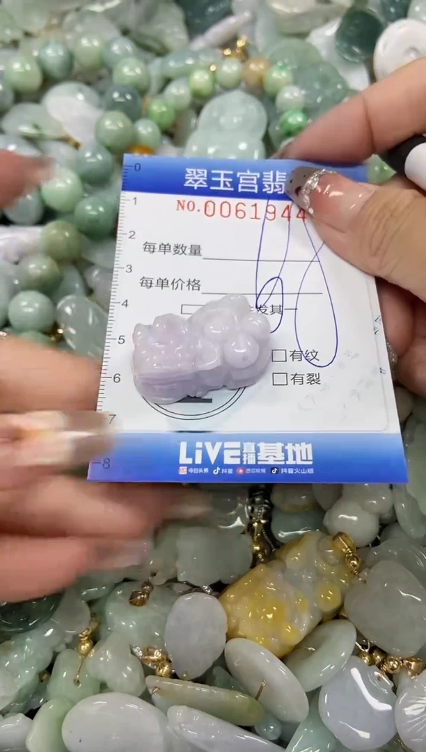 【闪购商品】翡翠颈饰未镶嵌闪购商品0061944