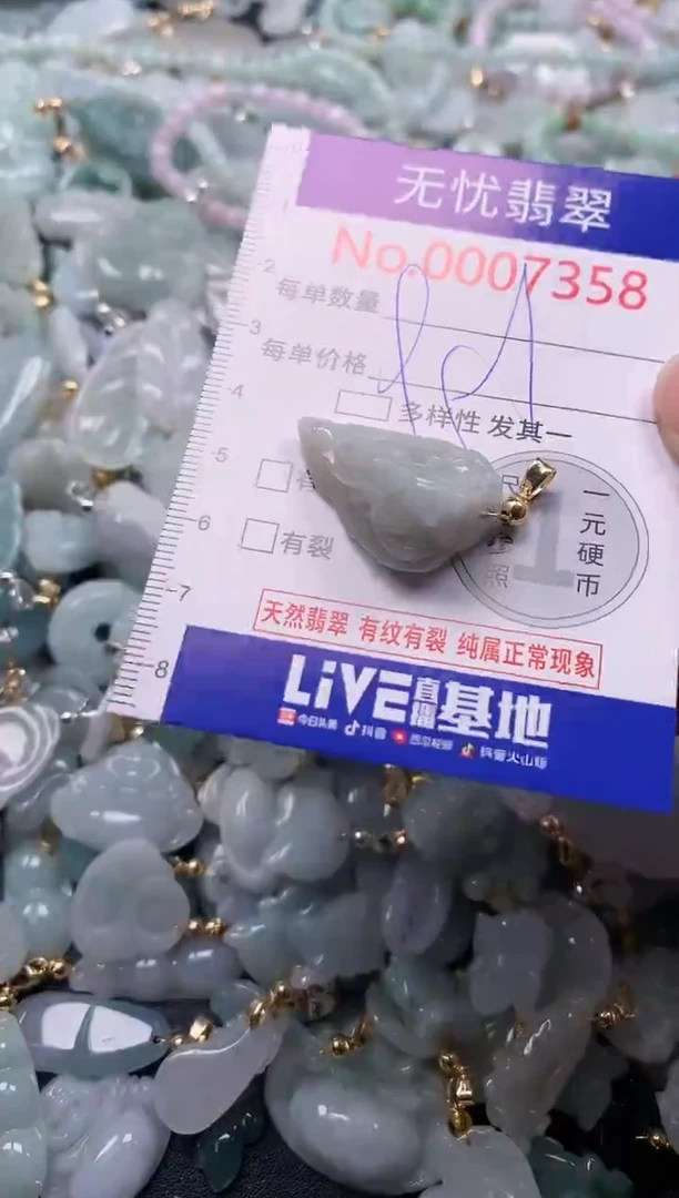 吊坠(不含链)未镶嵌翡翠7358