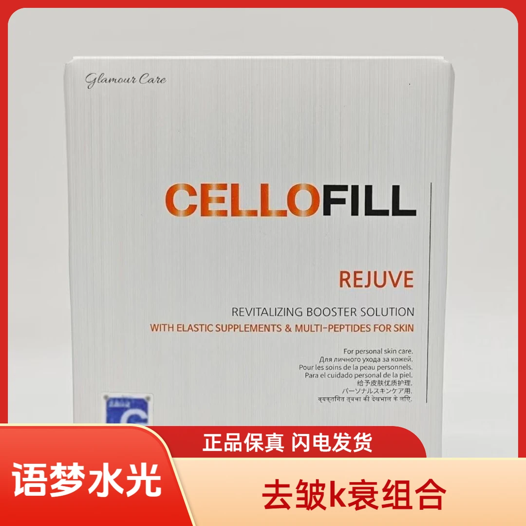 赛罗菲童颜+水稻组合（针对表层细纹等K衰）