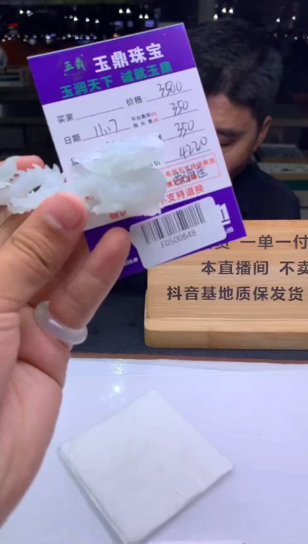 未镶嵌定制翡翠@*问  F0500648