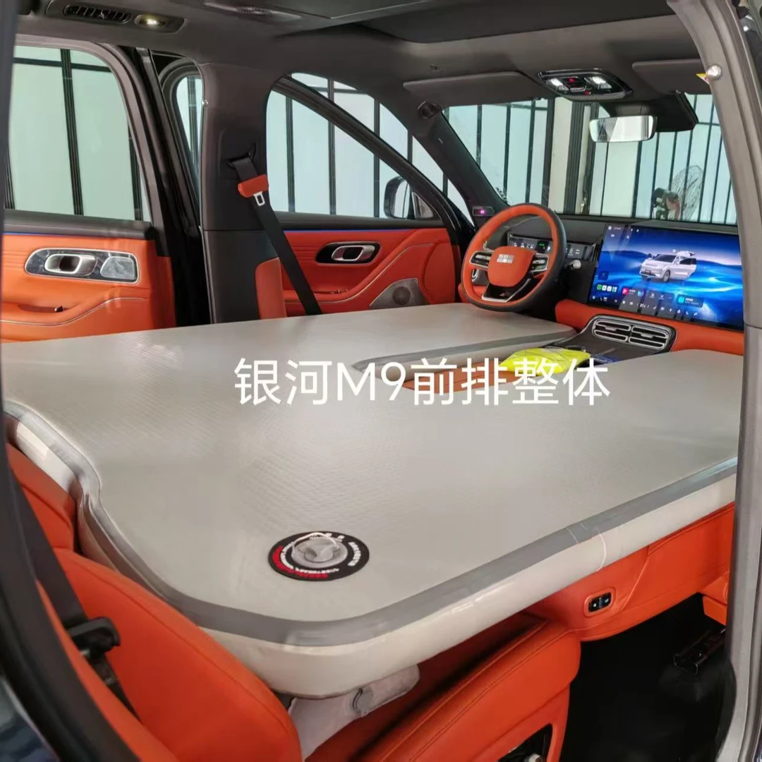 适用于吉利银河M9车载床垫汽车后备箱睡觉垫折叠垫汽车用品改装饰