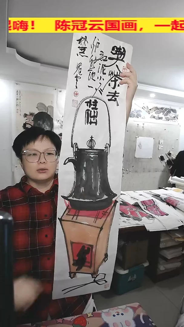 竖款25*100cm无装裱，吃茶去，红泥小火炉