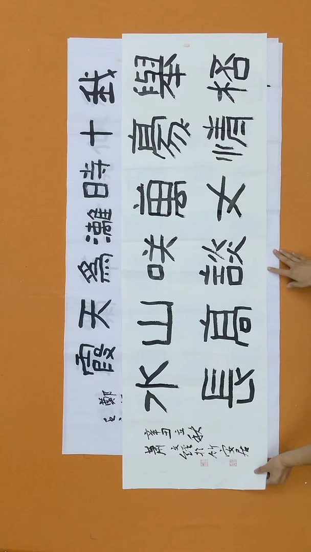 书法肖文经 江西  48*140