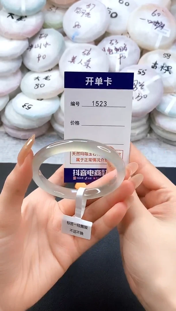 手镯玛瑙/玉髓未镶嵌1523圈口56