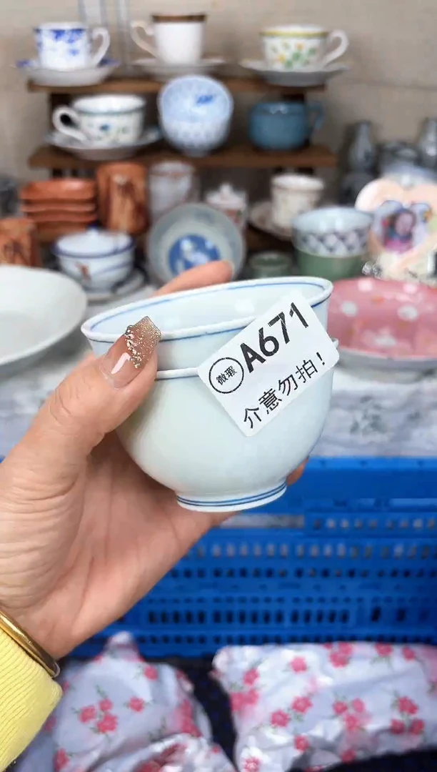 瓷片森*   瓷片   A671