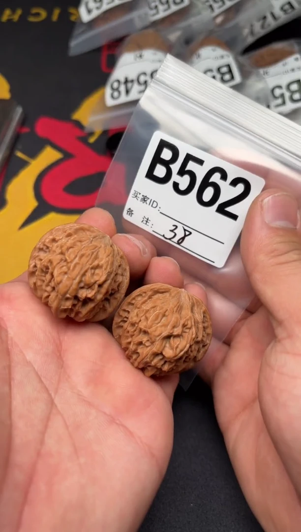 吊坠文玩核桃38磨盘B562