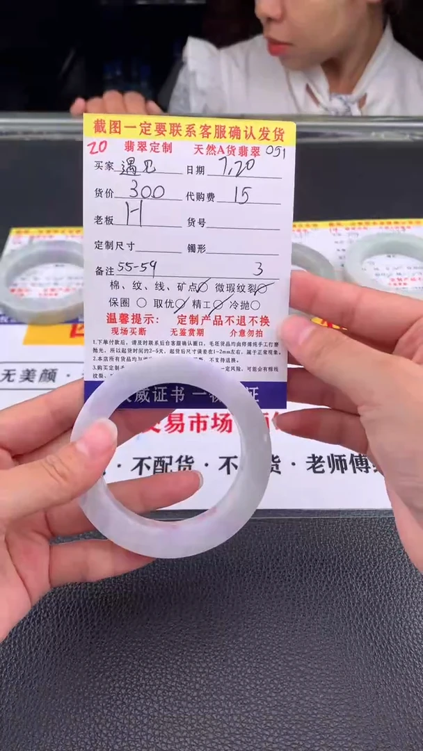 定制翡翠未镶嵌遇**星20#翡翠手镯定制链接
