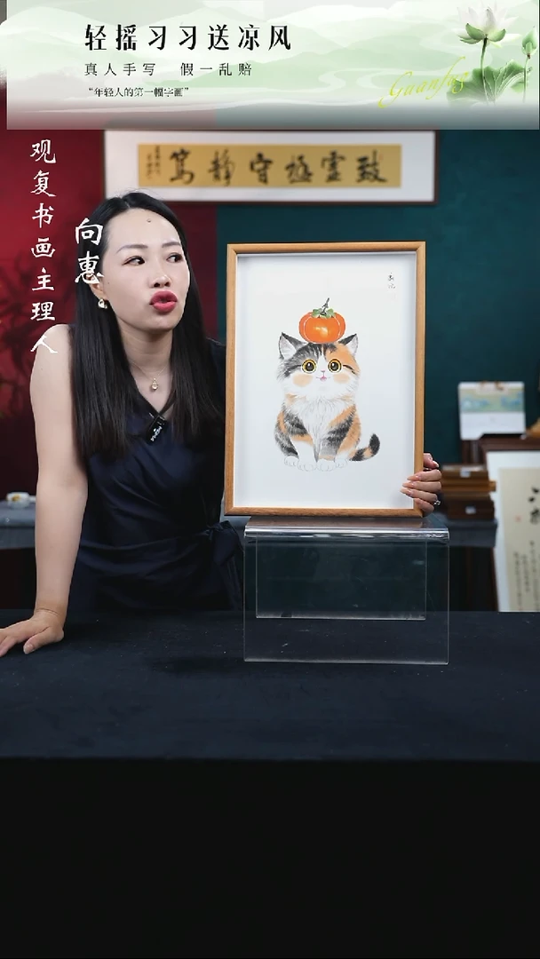 书法YXY-猫咪-A3尺寸-柚木