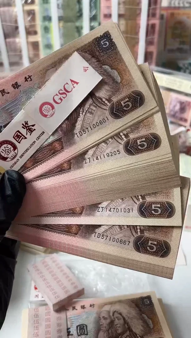 【闪购商品】纸805百张国鉴评级    601