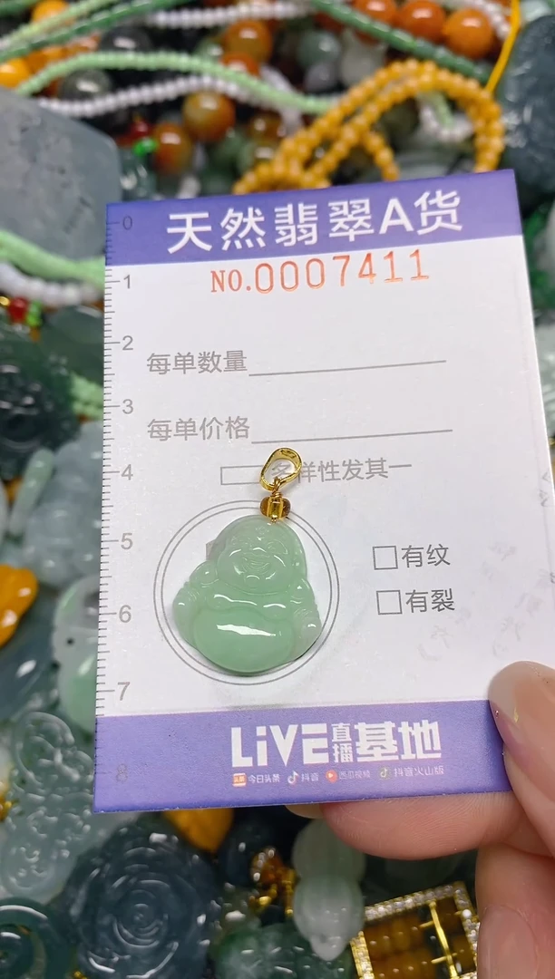 颈饰未镶嵌翡翠闪购0007411