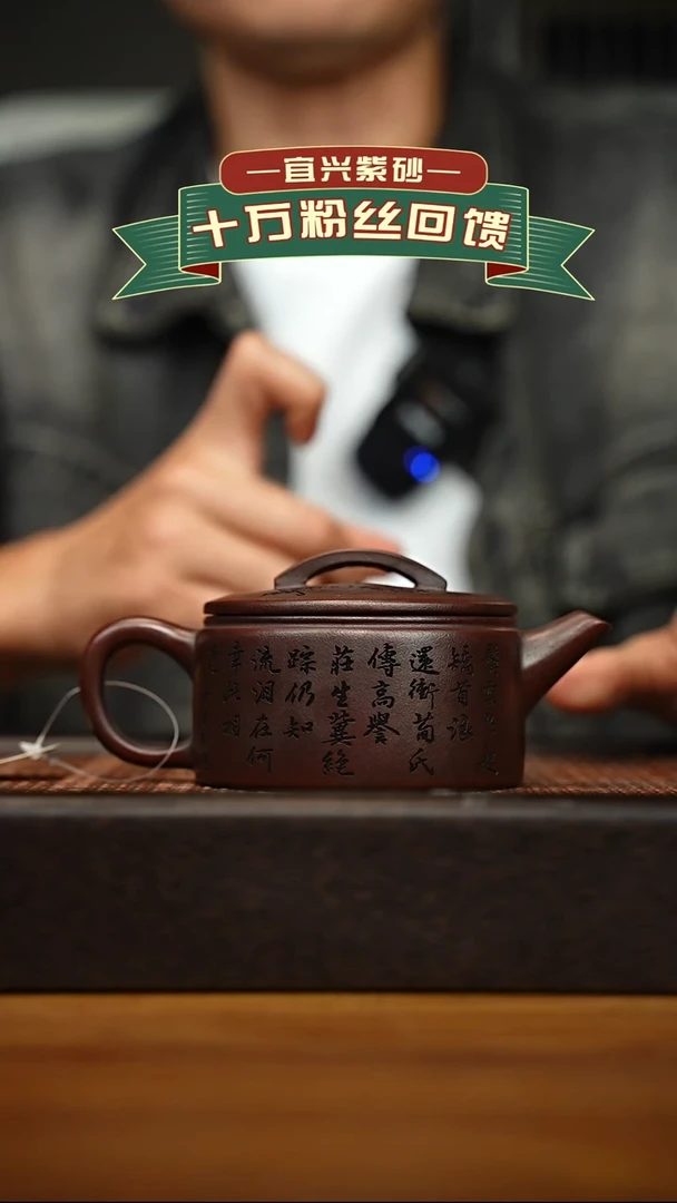 茶壶紫砂宜兴原矿 半手工 紫砂壶容量240cc
