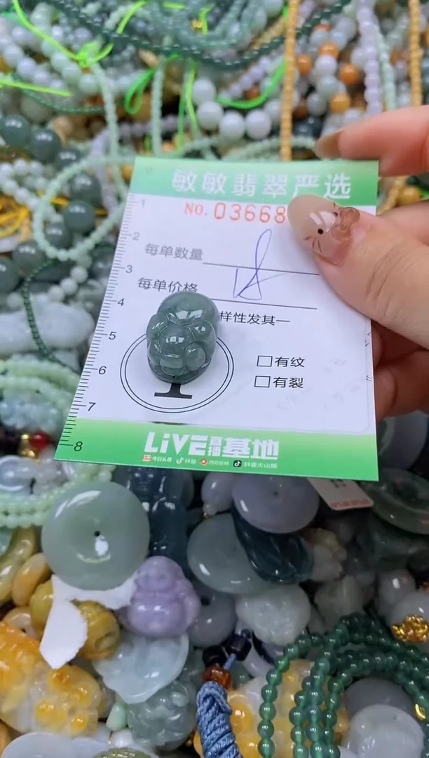 颈饰未镶嵌翡翠闪购0366817