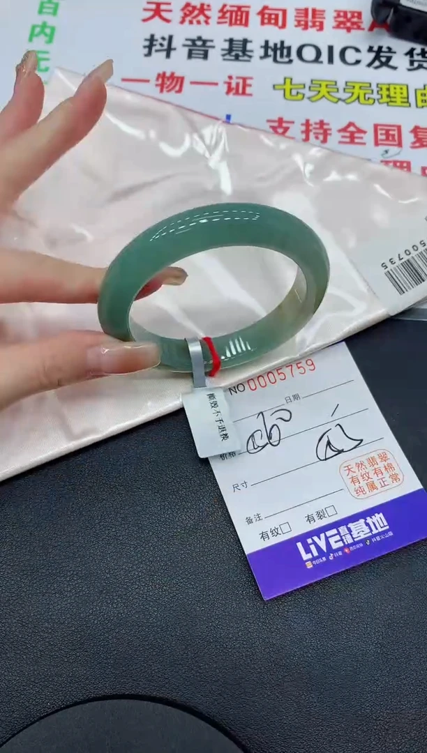 翡翠手镯未镶嵌5759缅甸翡翠手镯