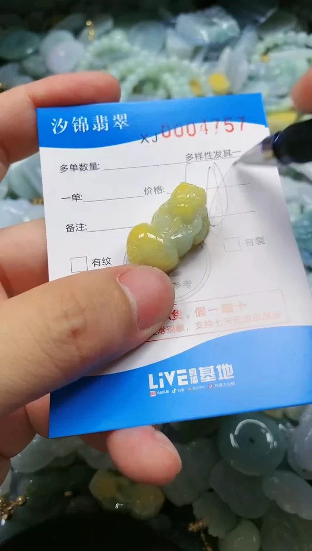 翡翠未镶嵌颈饰闪购商品0004757