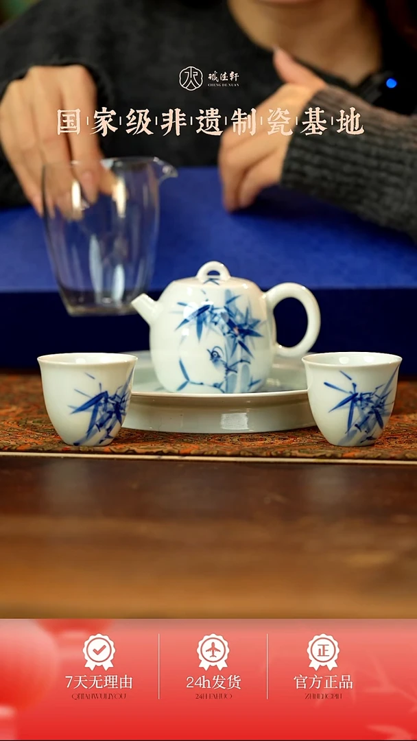 竹韵 五件套 礼盒装