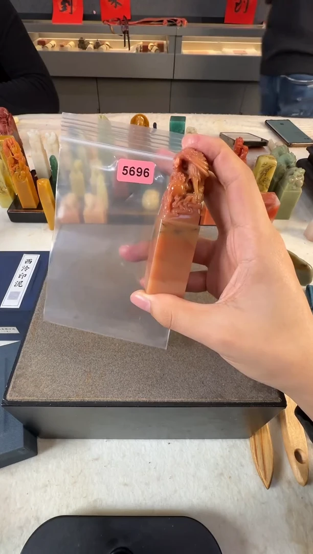 【闪购商品】青田石印石5696包北斋五字