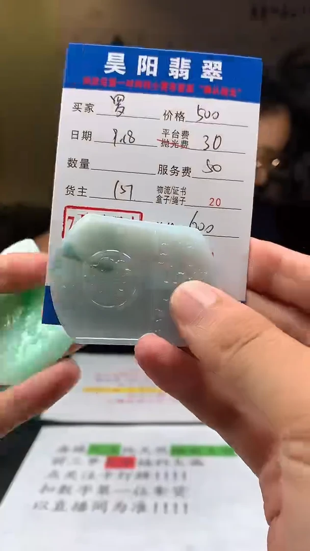 未镶嵌定制翡翠罗****?HY110732