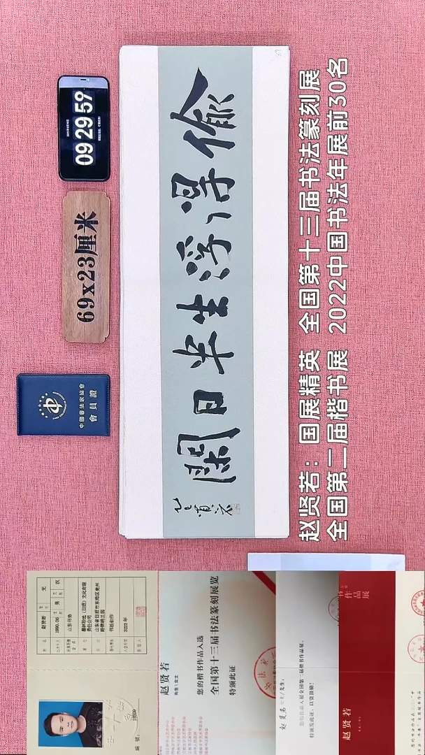 书法85    赵老师书法作品