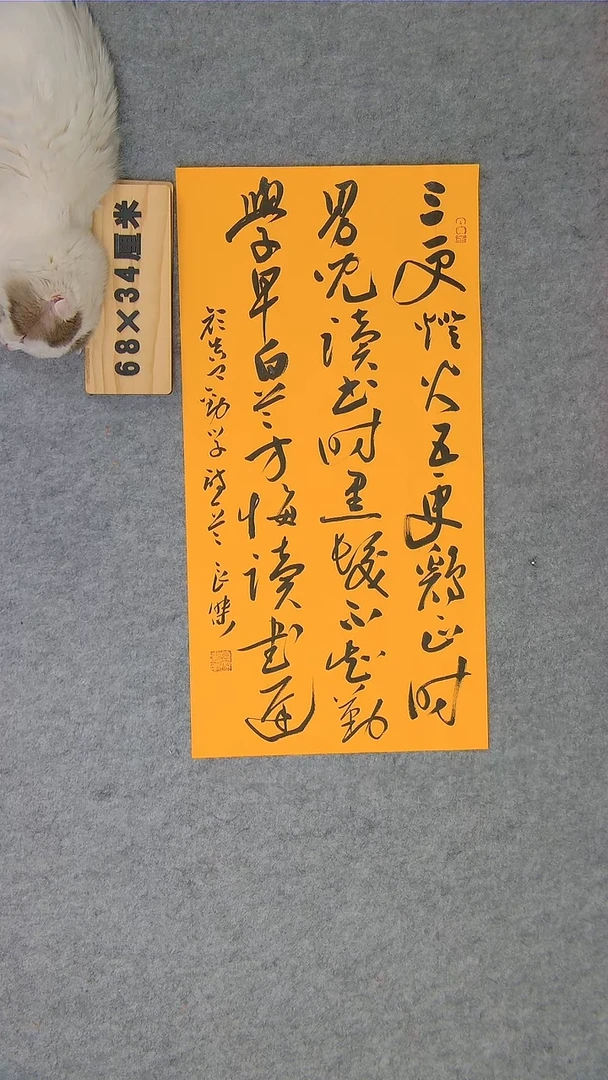 书法书法孙良杰老师精品书法纯手写山西