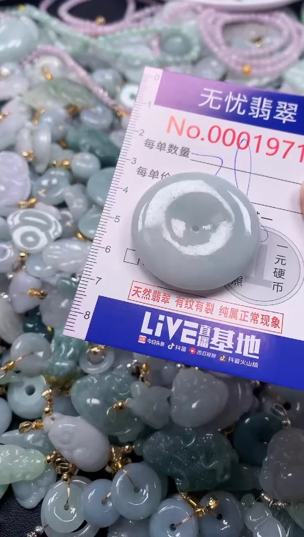 吊坠(不含链)未镶嵌翡翠1971