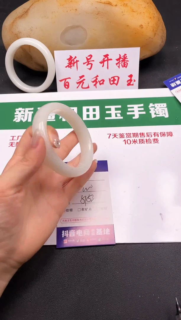 和田玉手镯未镶嵌30-3-52